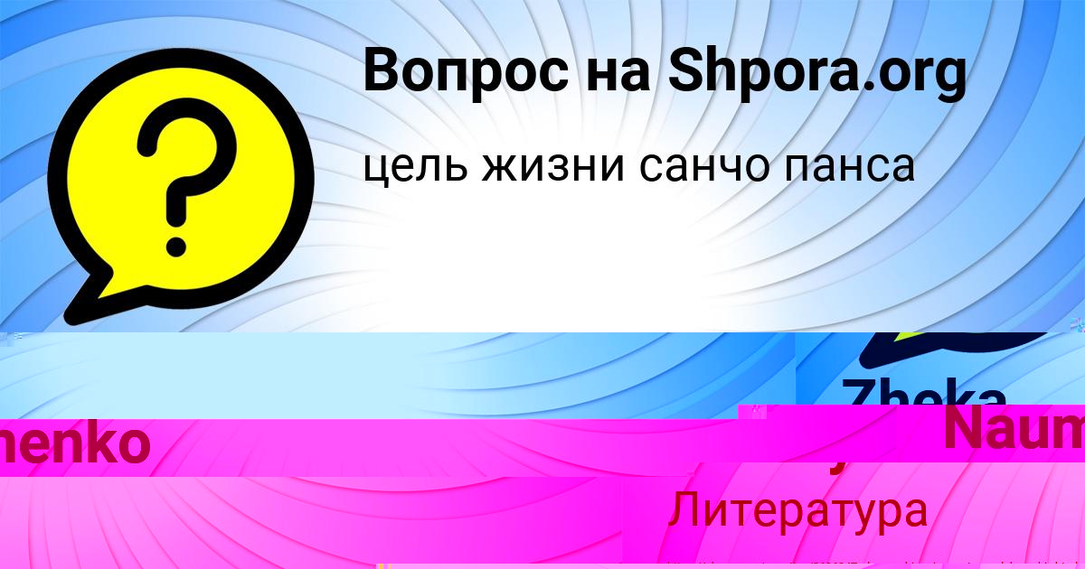 Картинка с текстом вопроса от пользователя Евгения Лысенко