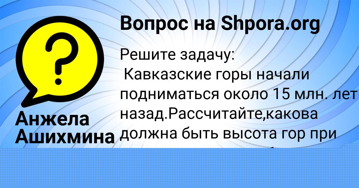 Картинка с текстом вопроса от пользователя Есения Федоренко