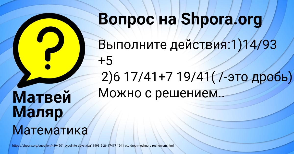 Картинка с текстом вопроса от пользователя Матвей Маляр