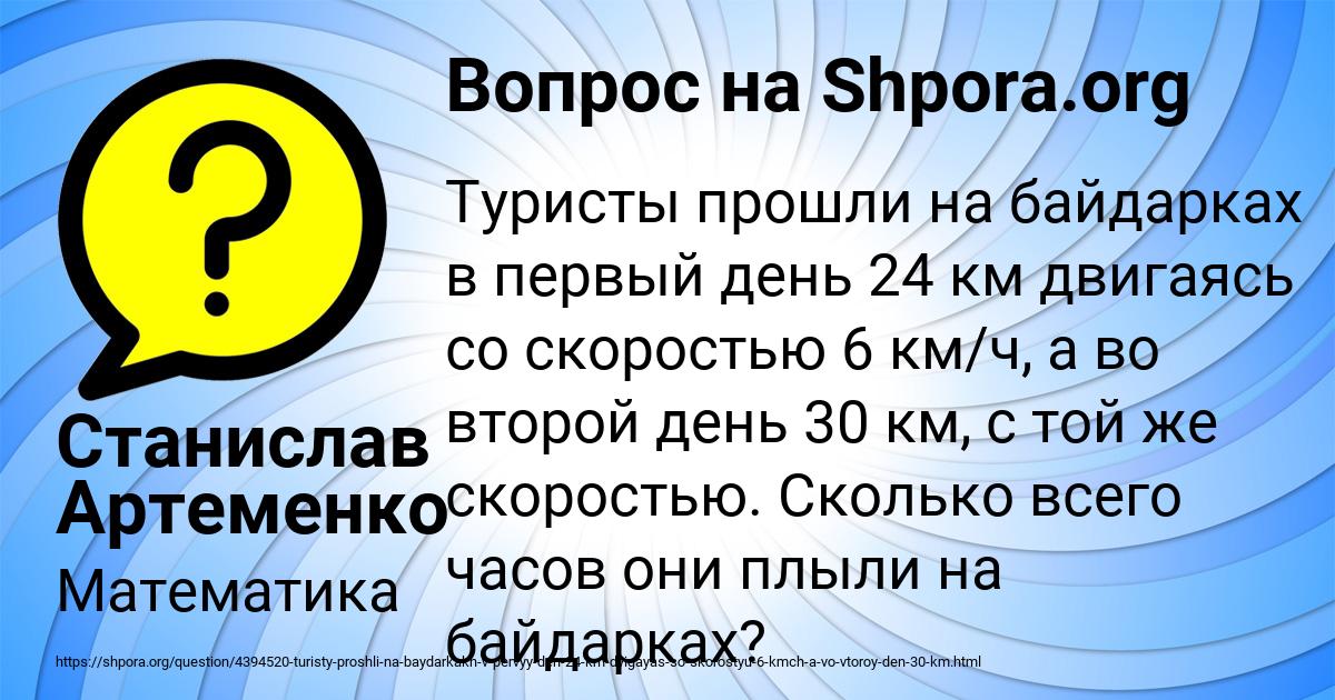Картинка с текстом вопроса от пользователя Станислав Артеменко