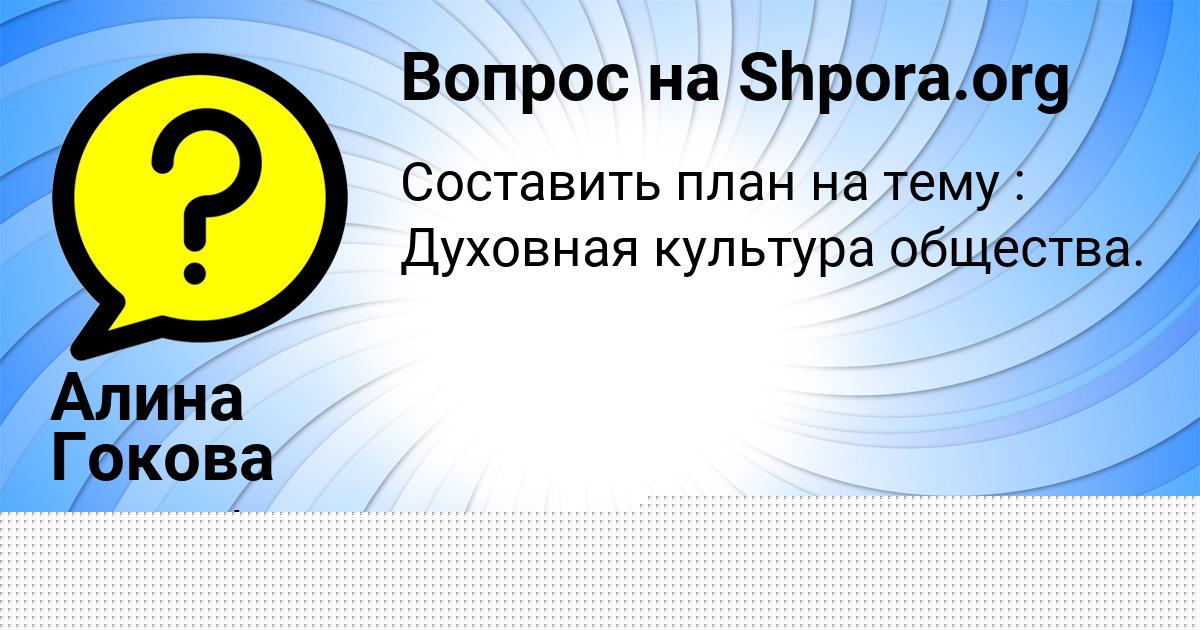 Картинка с текстом вопроса от пользователя Арсен Биковець