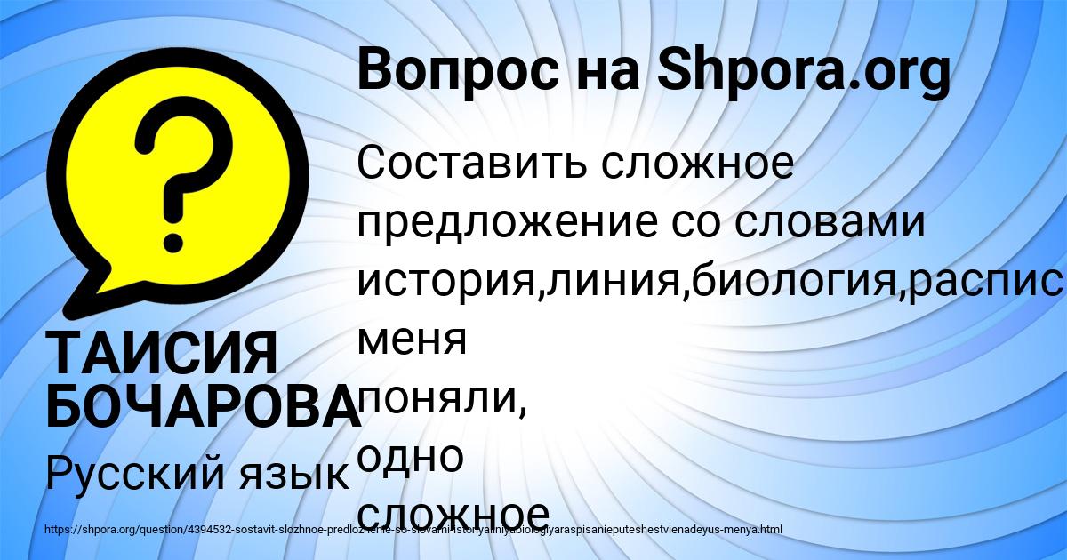 Картинка с текстом вопроса от пользователя ТАИСИЯ БОЧАРОВА