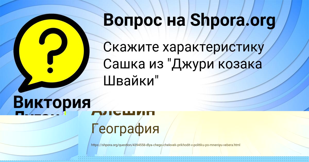 Картинка с текстом вопроса от пользователя Малик Алёшин