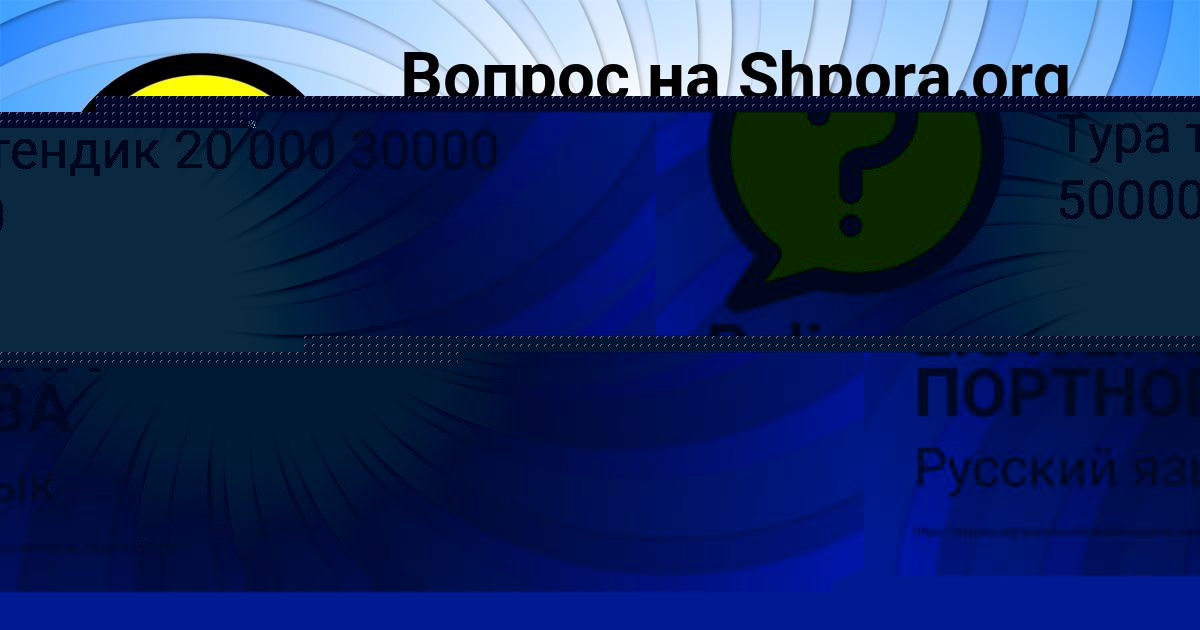 Картинка с текстом вопроса от пользователя ЕКАТЕРИНА ПОРТНОВА
