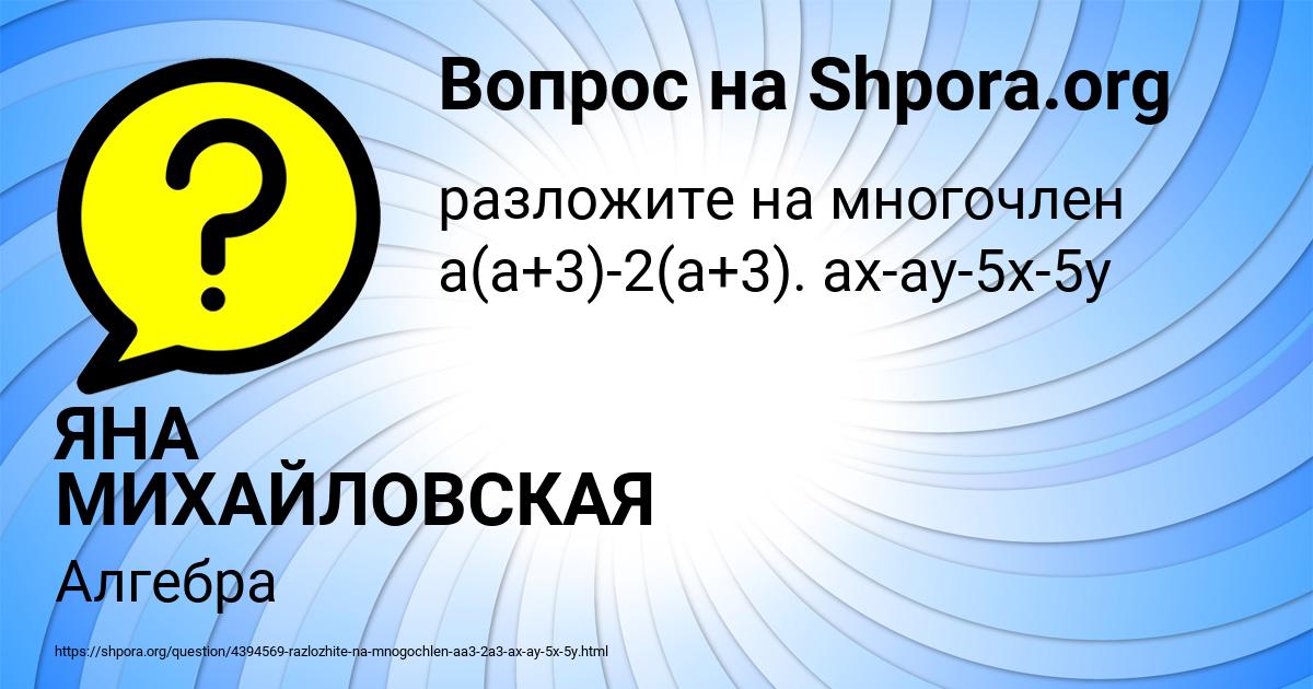 Картинка с текстом вопроса от пользователя ЯНА МИХАЙЛОВСКАЯ