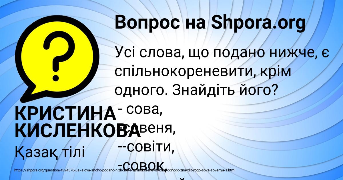 Картинка с текстом вопроса от пользователя КРИСТИНА КИСЛЕНКОВА