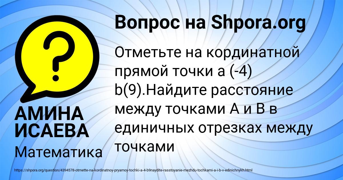 Картинка с текстом вопроса от пользователя АМИНА ИСАЕВА