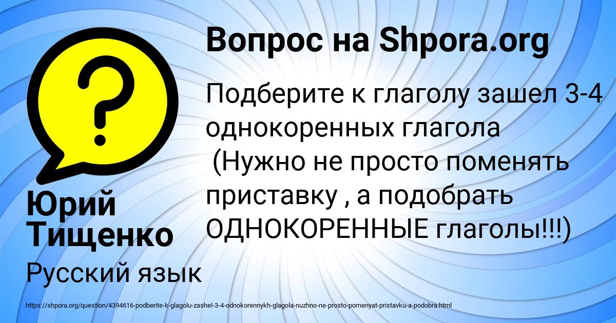 Картинка с текстом вопроса от пользователя Юрий Тищенко