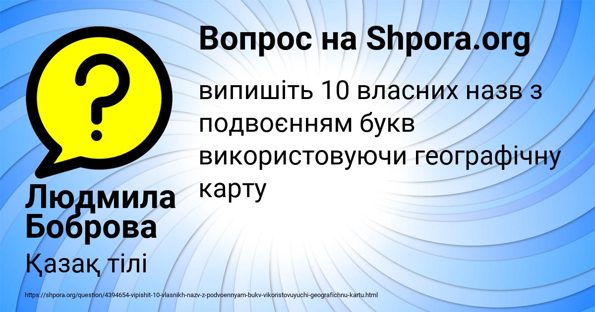 Картинка с текстом вопроса от пользователя Людмила Боброва