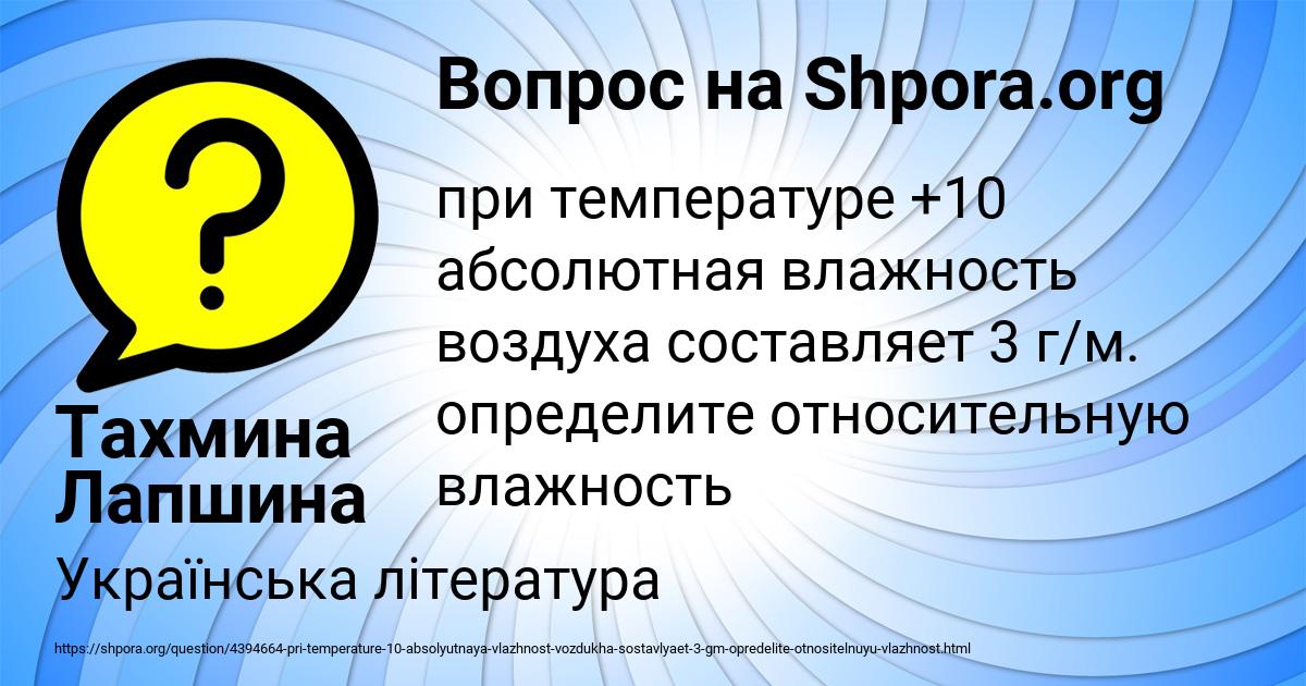Картинка с текстом вопроса от пользователя Тахмина Лапшина