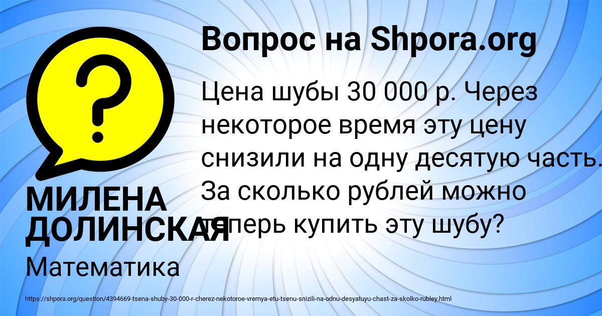 Картинка с текстом вопроса от пользователя МИЛЕНА ДОЛИНСКАЯ