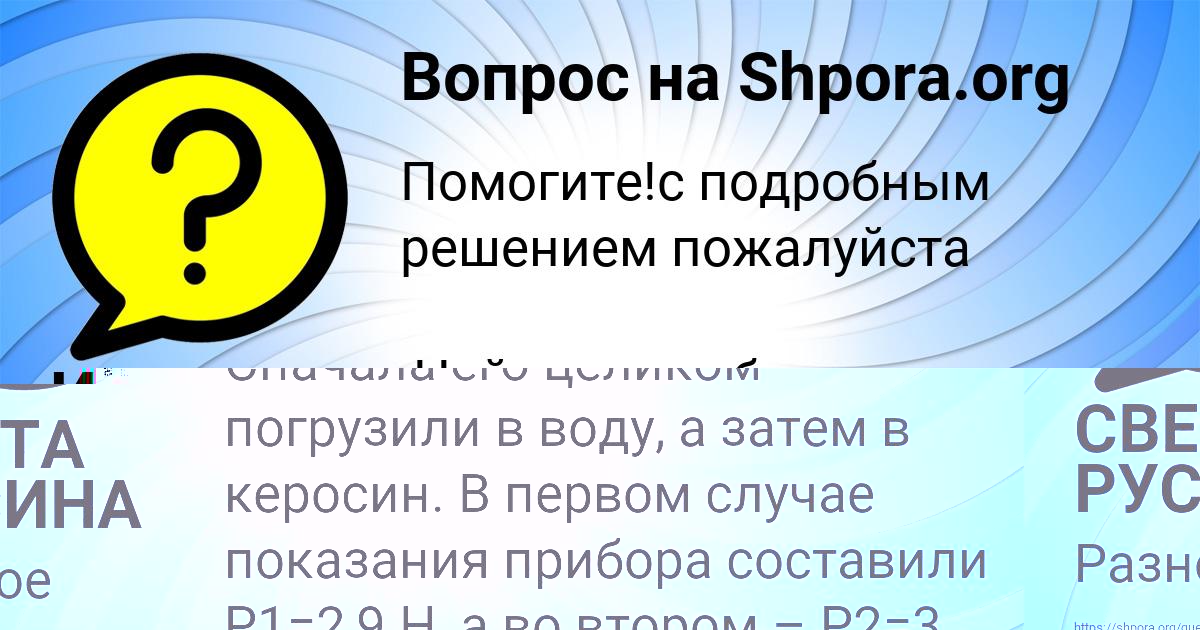 Картинка с текстом вопроса от пользователя Инна Карпова