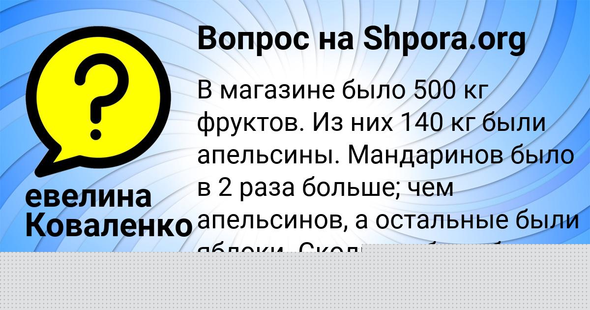 Картинка с текстом вопроса от пользователя Замир Иванов