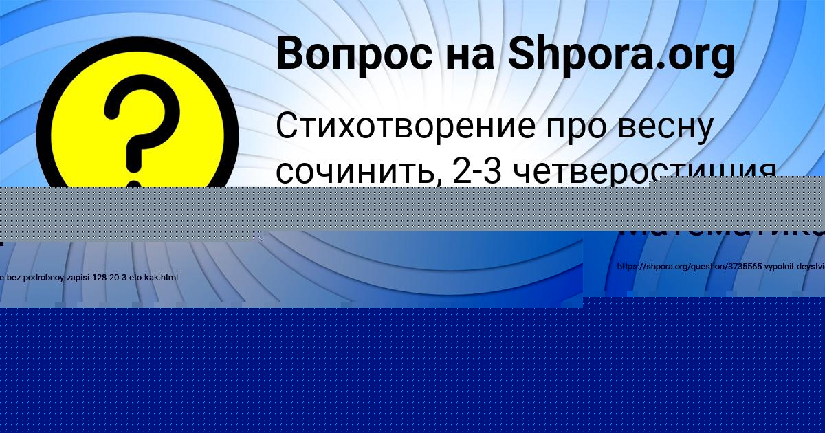 Картинка с текстом вопроса от пользователя Кузьма Медведев