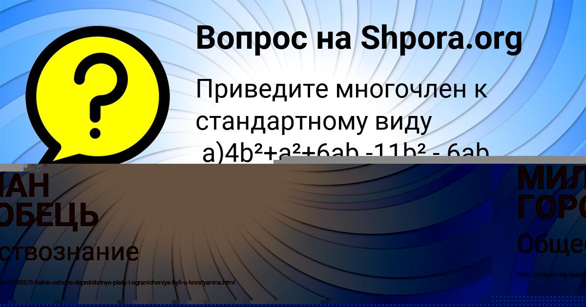 Картинка с текстом вопроса от пользователя ЕВГЕНИЙ ПЛЕХОВ