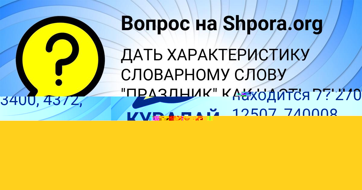Картинка с текстом вопроса от пользователя Алексей Воробьёв