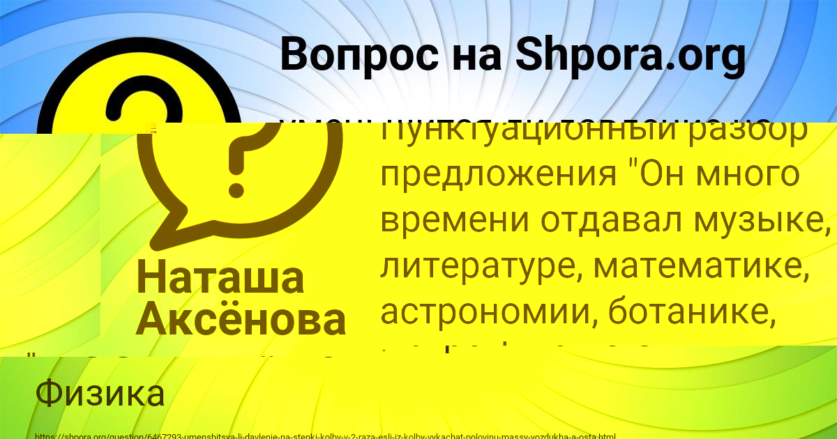 Картинка с текстом вопроса от пользователя Наташа Аксёнова