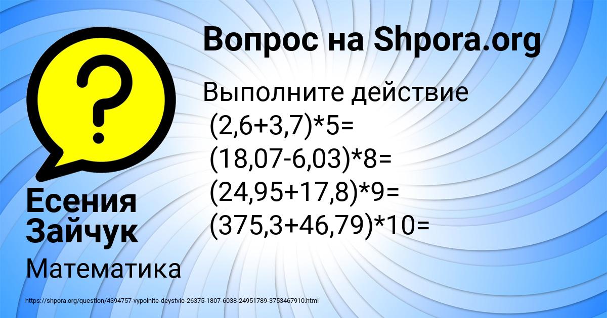 Картинка с текстом вопроса от пользователя Есения Зайчук