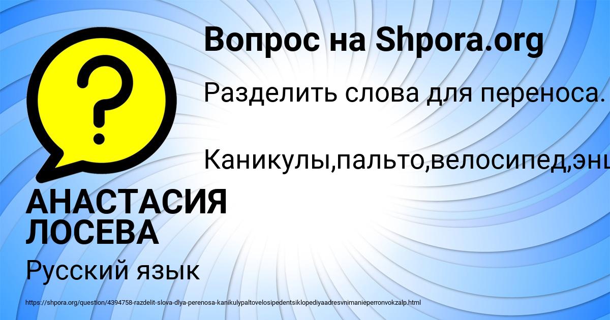 Картинка с текстом вопроса от пользователя АНАСТАСИЯ ЛОСЕВА