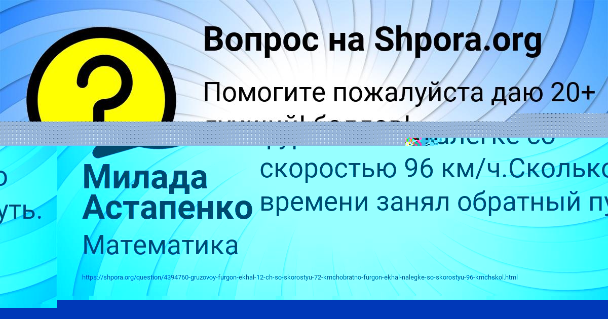 Картинка с текстом вопроса от пользователя Милада Астапенко 