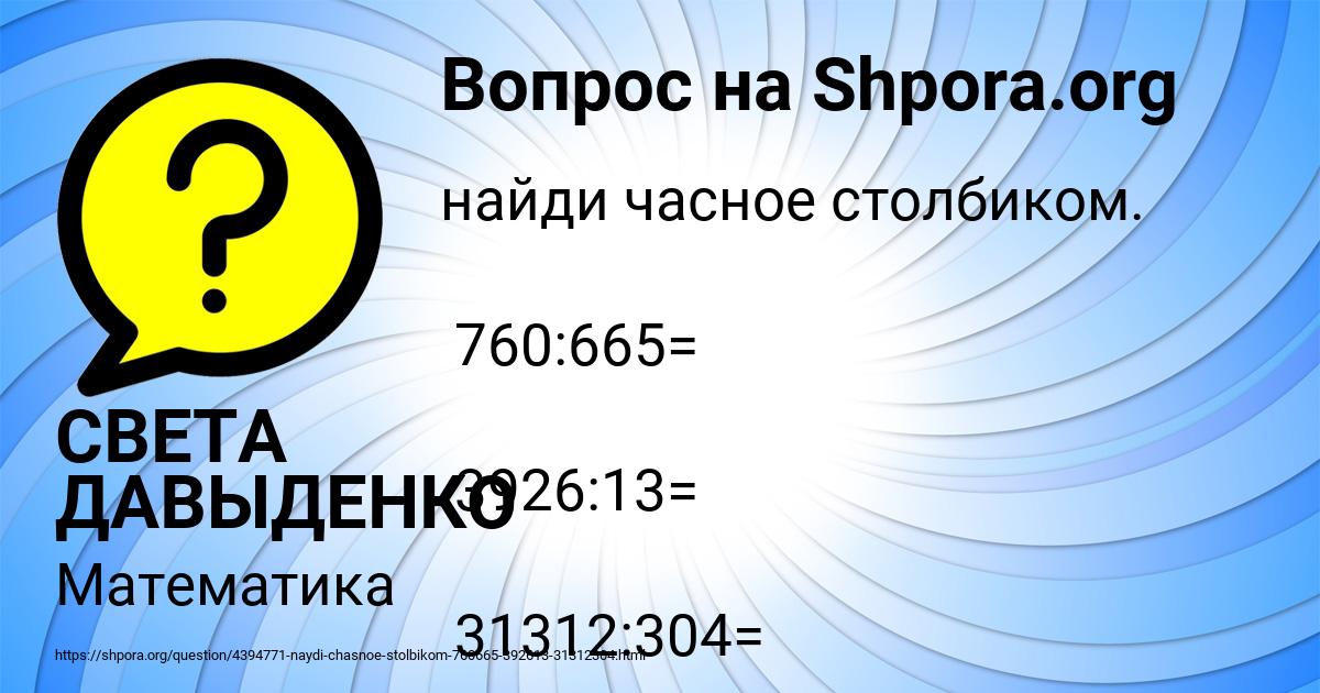 Картинка с текстом вопроса от пользователя СВЕТА ДАВЫДЕНКО
