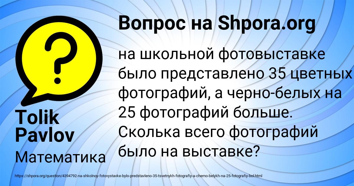 Картинка с текстом вопроса от пользователя Tolik Pavlov