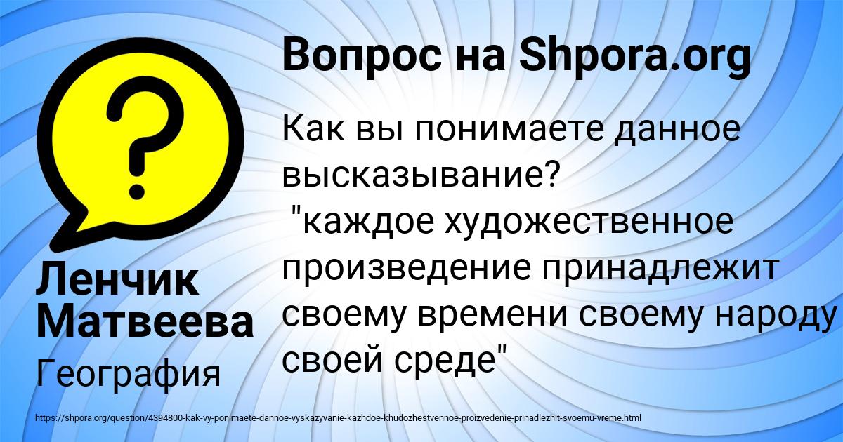 Картинка с текстом вопроса от пользователя Ленчик Матвеева