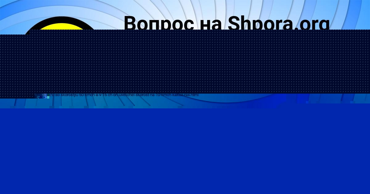 Картинка с текстом вопроса от пользователя ЛЮДМИЛА ШЕВЧЕНКО