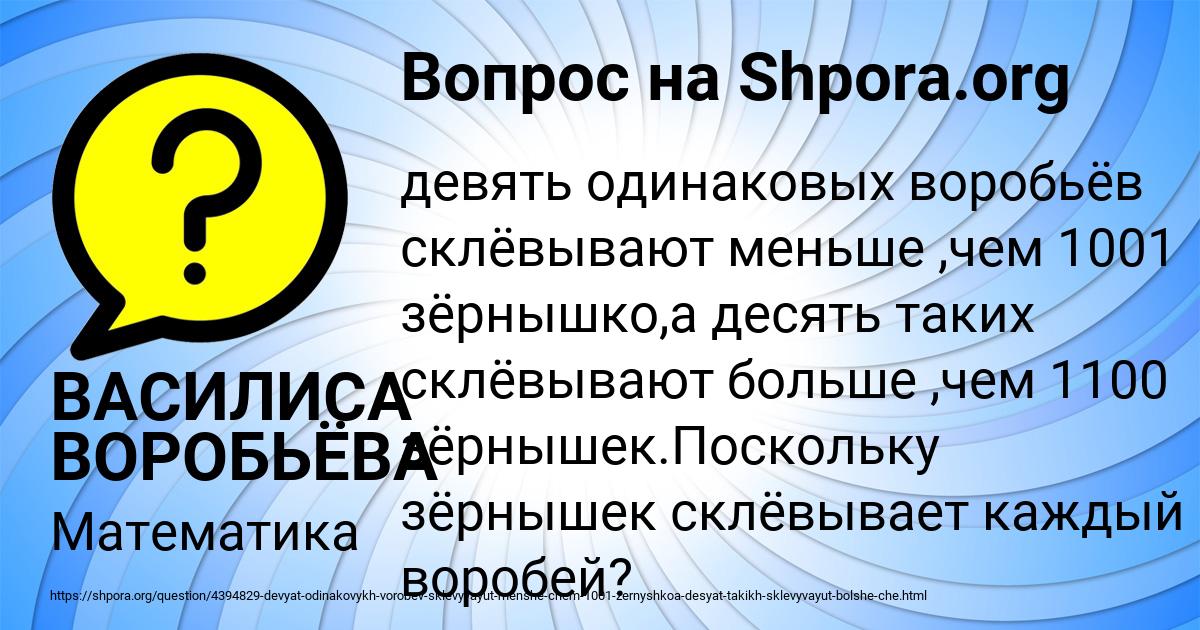 Картинка с текстом вопроса от пользователя ВАСИЛИСА ВОРОБЬЁВА
