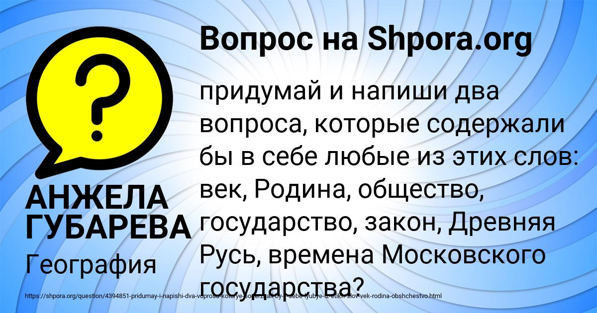 Картинка с текстом вопроса от пользователя АНЖЕЛА ГУБАРЕВА