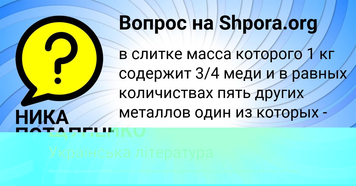 Картинка с текстом вопроса от пользователя ИННА ЩУПЕНКО