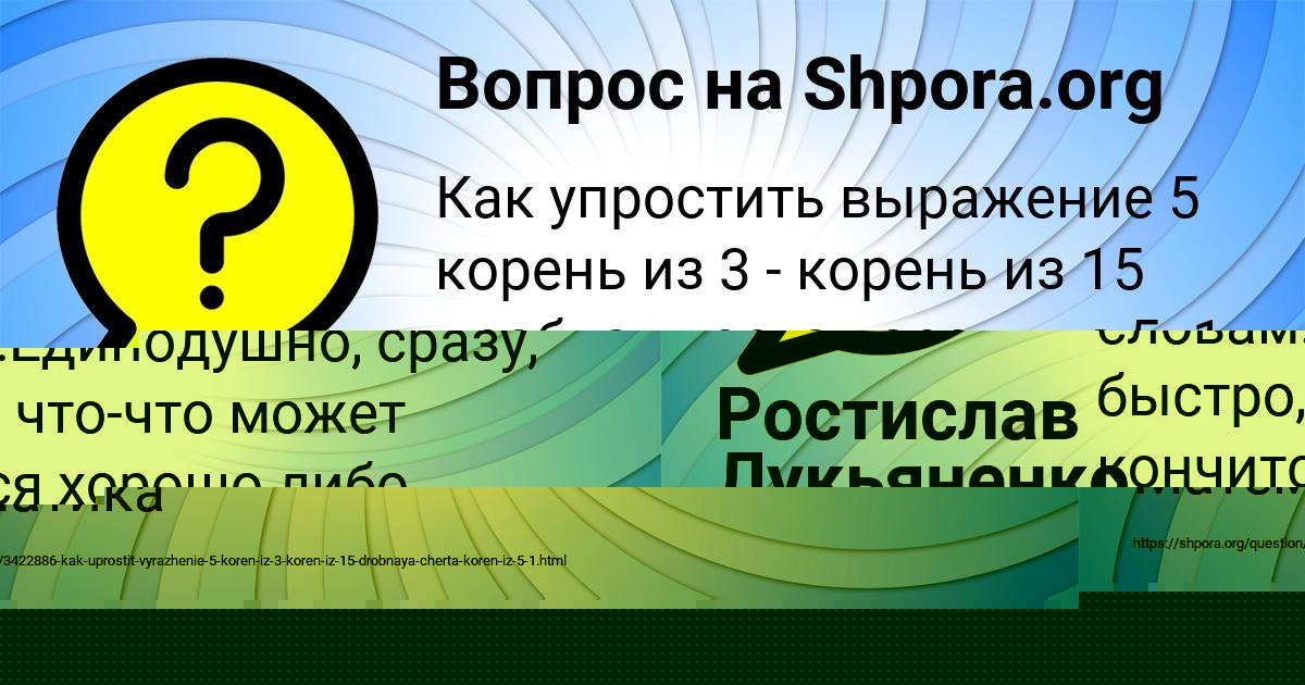 Картинка с текстом вопроса от пользователя Ростислав Лукьяненко