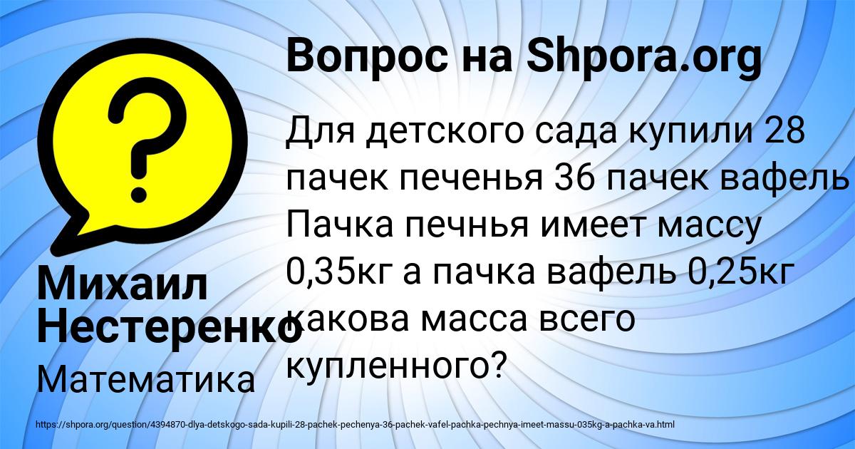 Картинка с текстом вопроса от пользователя Михаил Нестеренко