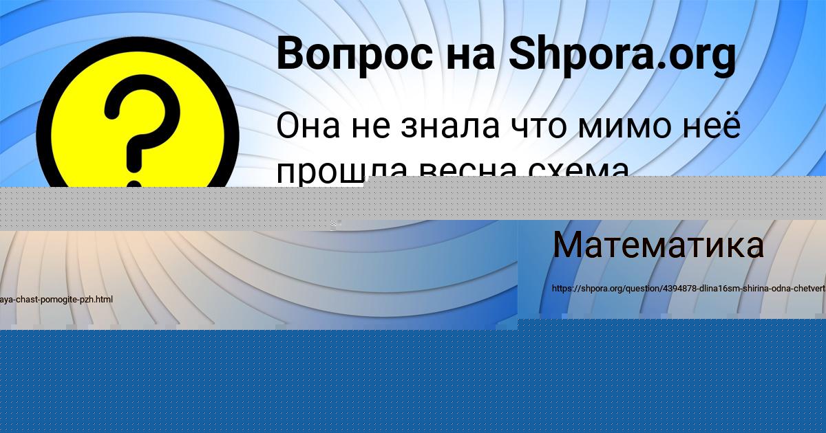 Картинка с текстом вопроса от пользователя Камиль Лещенко