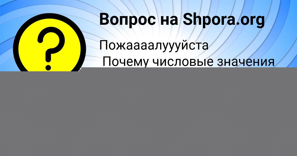 Картинка с текстом вопроса от пользователя Вася Голубцов