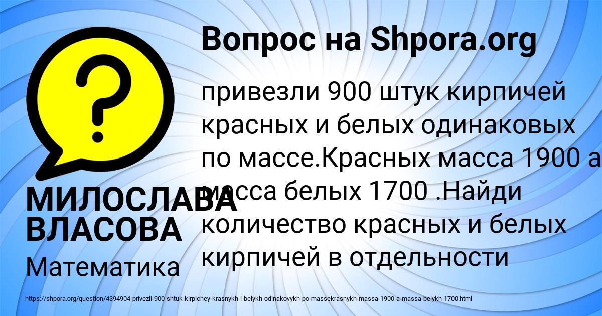 Картинка с текстом вопроса от пользователя МИЛОСЛАВА ВЛАСОВА