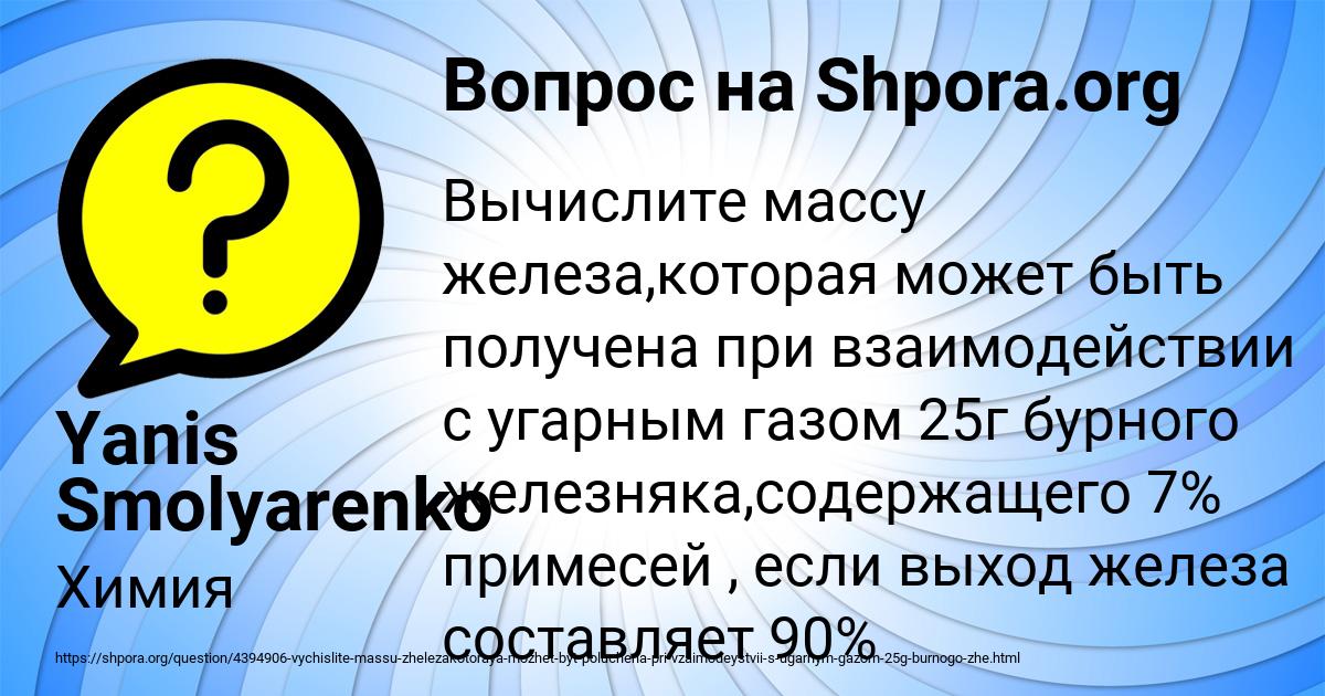 Картинка с текстом вопроса от пользователя Yanis Smolyarenko