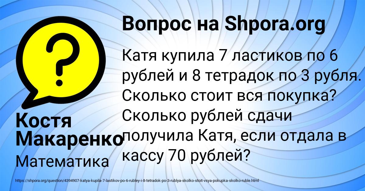Картинка с текстом вопроса от пользователя Костя Макаренко