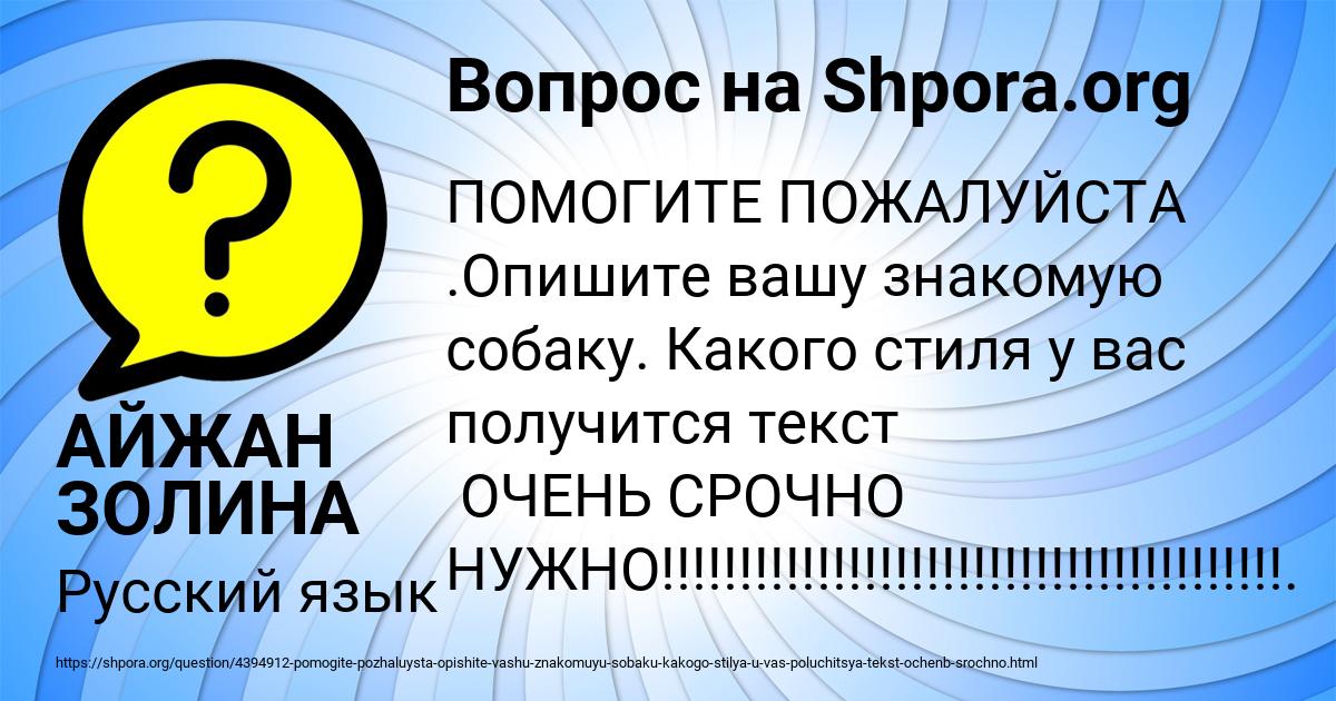 Картинка с текстом вопроса от пользователя АЙЖАН ЗОЛИНА