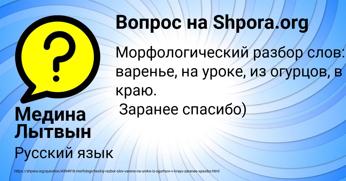 Картинка с текстом вопроса от пользователя Медина Лытвын