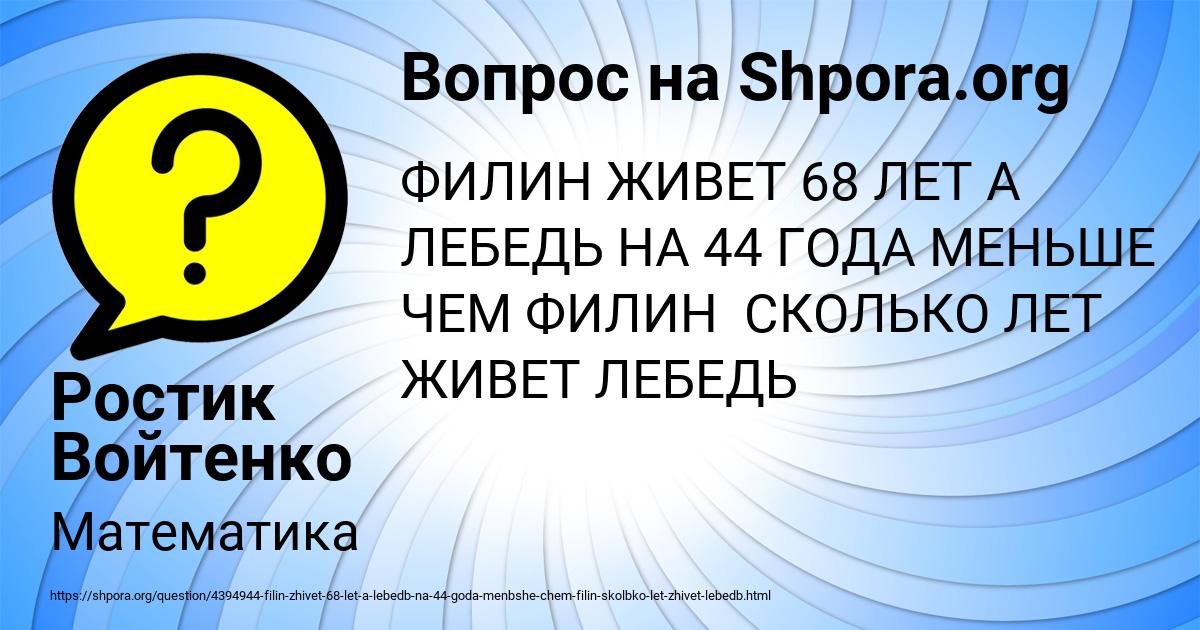 Картинка с текстом вопроса от пользователя Ростик Войтенко
