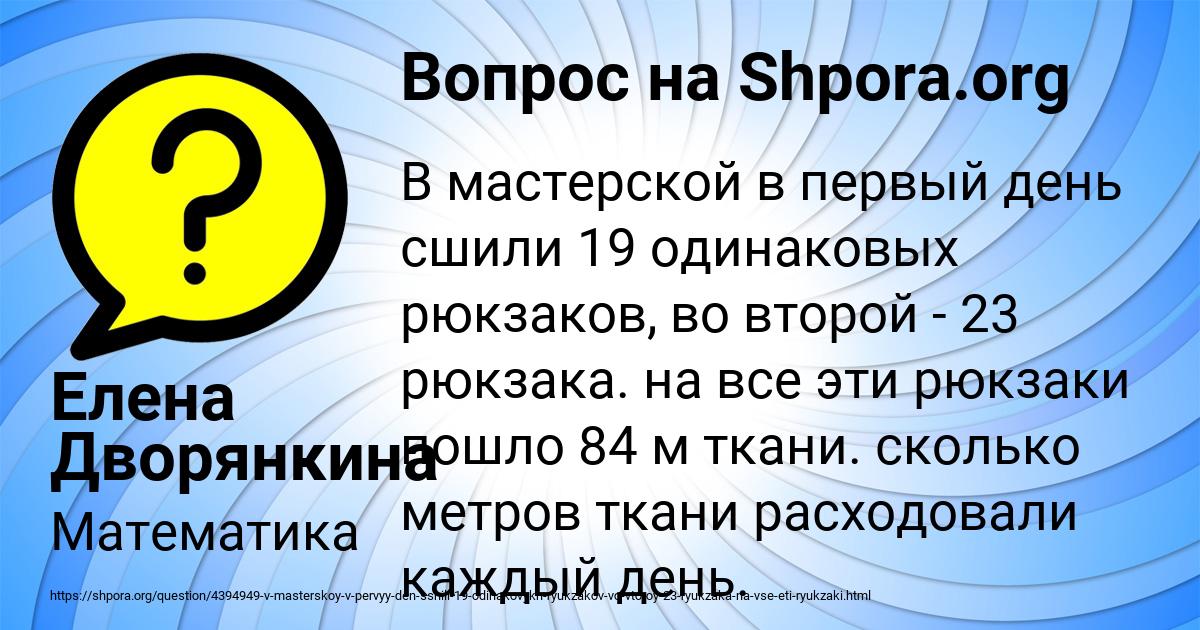 Картинка с текстом вопроса от пользователя Елена Дворянкина