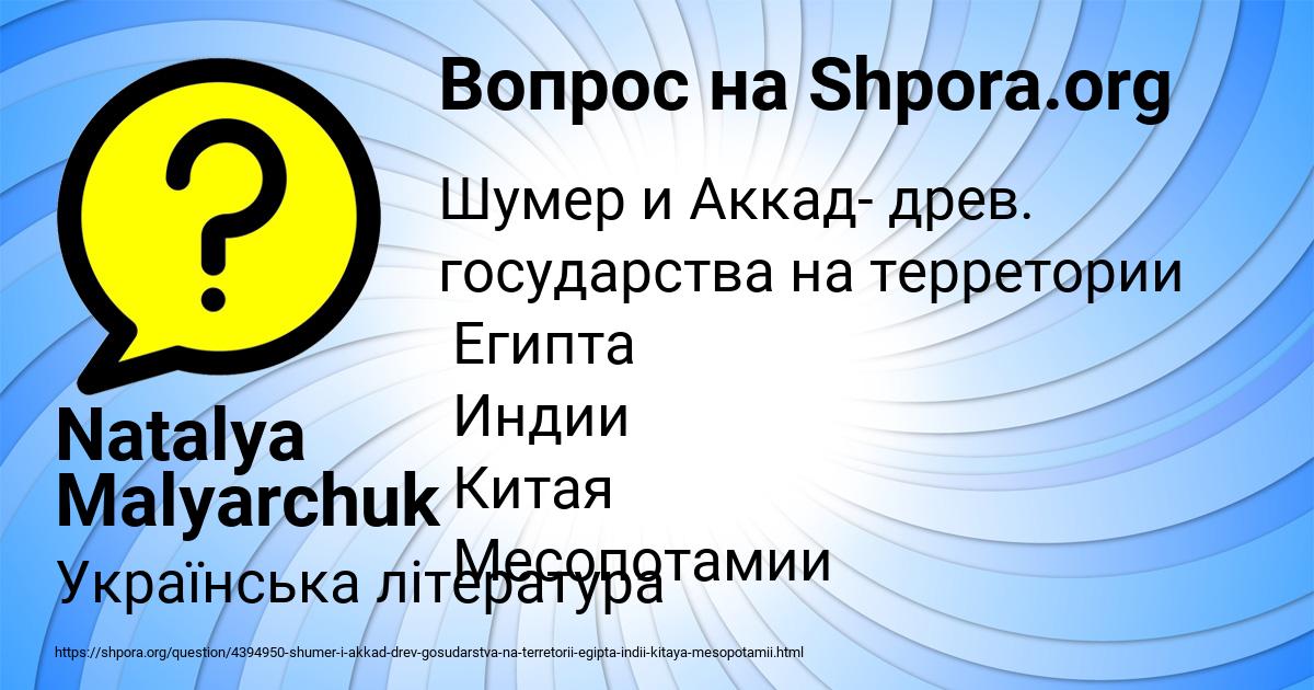 Картинка с текстом вопроса от пользователя Natalya Malyarchuk