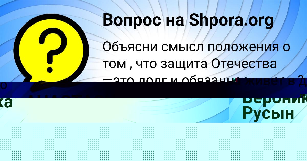 Картинка с текстом вопроса от пользователя Миша Бараболя