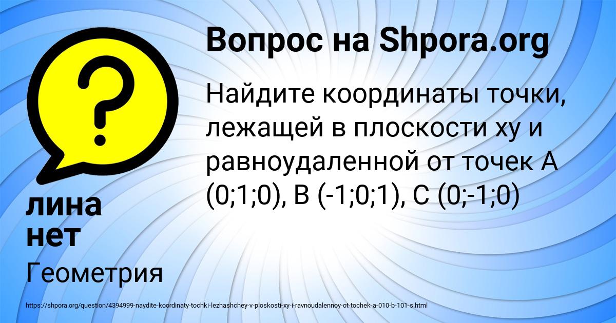 Картинка с текстом вопроса от пользователя лина нет