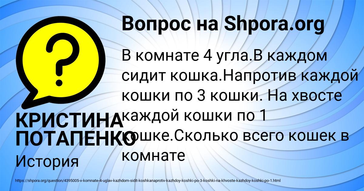 Картинка с текстом вопроса от пользователя КРИСТИНА ПОТАПЕНКО