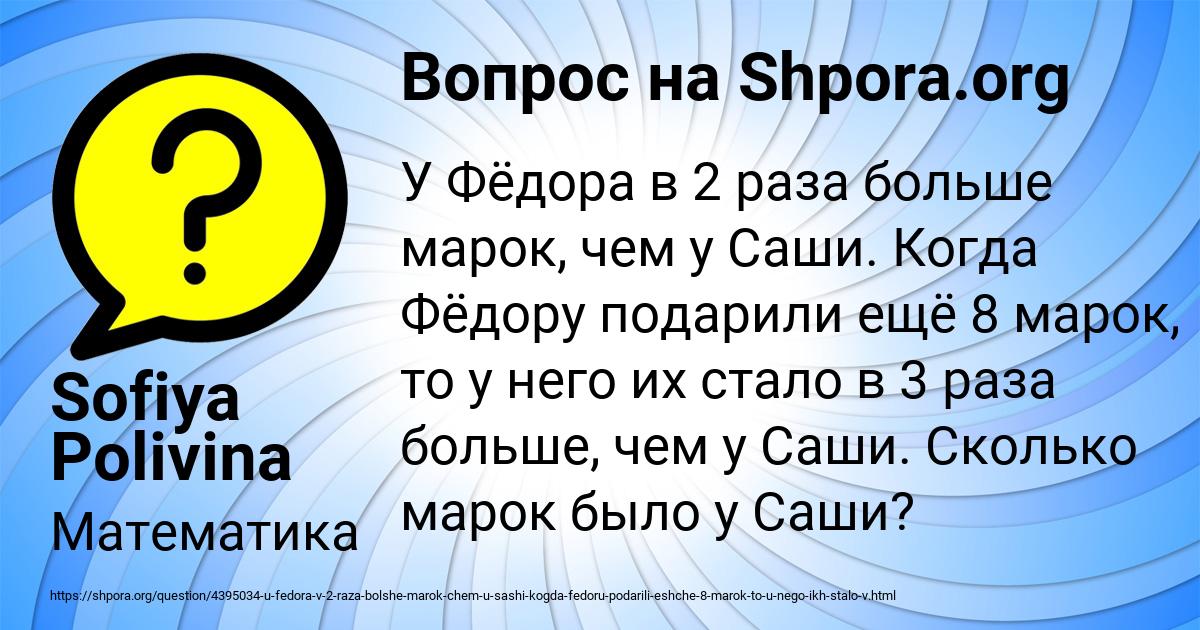 Картинка с текстом вопроса от пользователя Sofiya Polivina