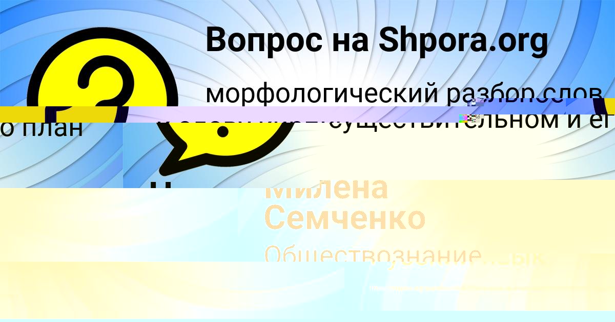 Картинка с текстом вопроса от пользователя Наталья Денисова
