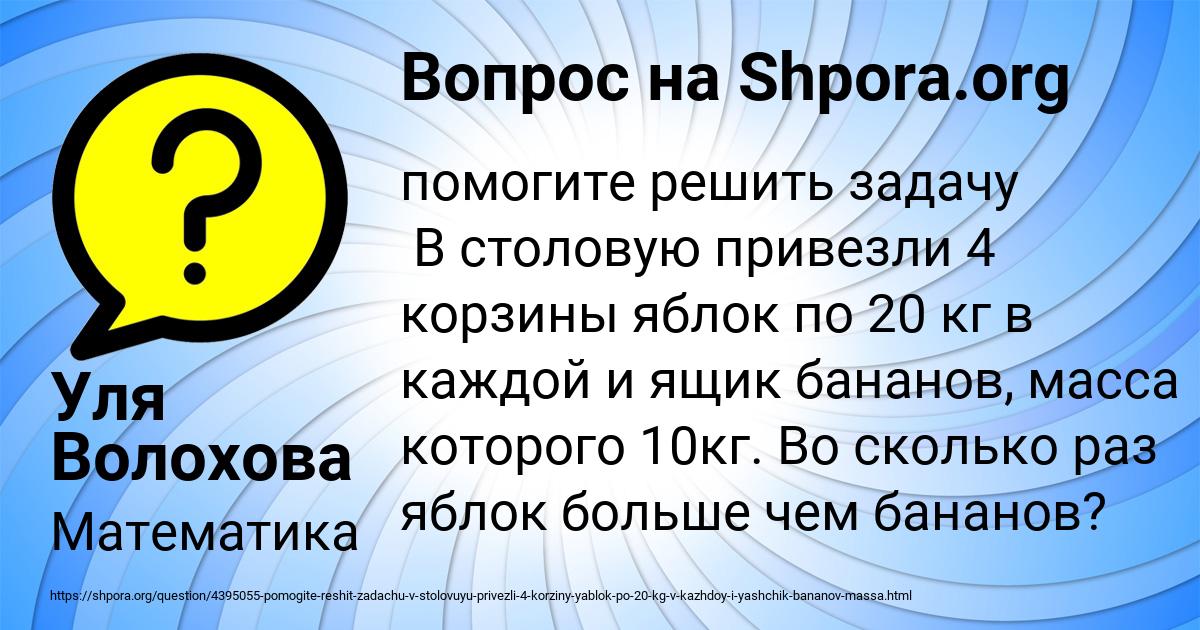 Картинка с текстом вопроса от пользователя Уля Волохова