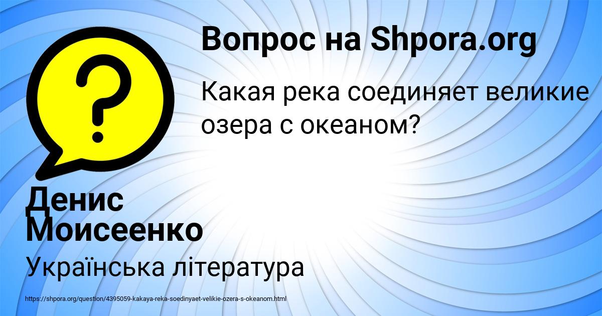 Картинка с текстом вопроса от пользователя Денис Моисеенко